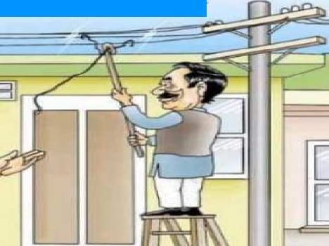 fine of one million on power theft